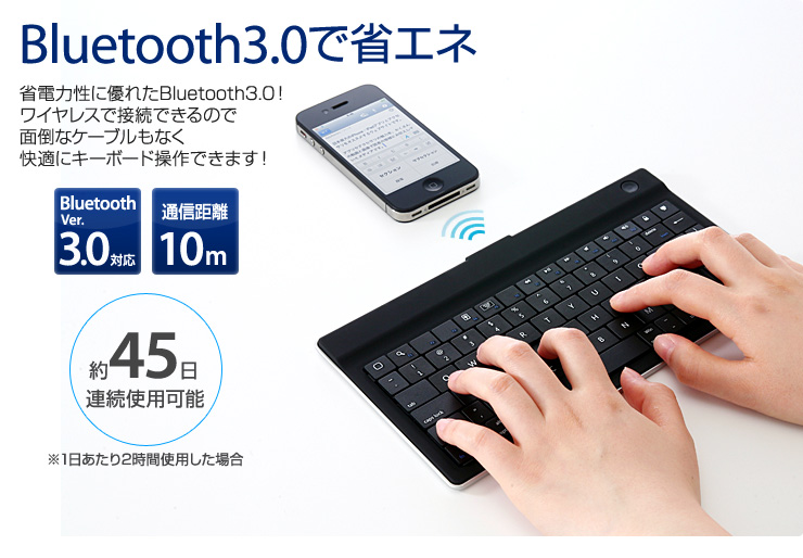 【Product I Love】iPhone/IPad用の極薄1cmの Bluetoothキーボード『400-SKB030』を発売（サンワサプライ）