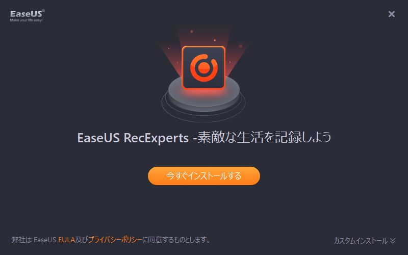 EaseUS RecExpert