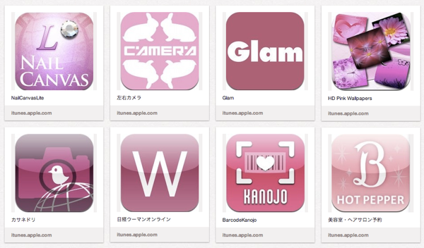 色分けしたiPhoneアプリ紹介はPinterestと相性抜群！ピンク色に染まったカワイイボード『Pink iPhone App』