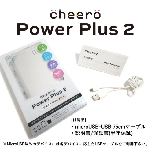 超大容量バッテリー「cheero Power Plus 2 10400mAh」、LEDライドが意外と役立つぞ！