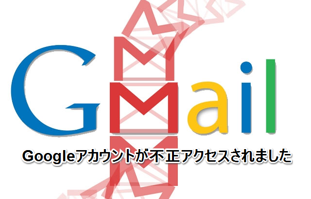 gmailadomeru