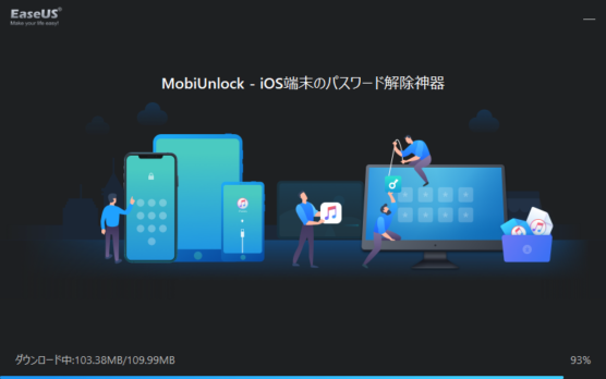 【お助け手順】iPhone/iPad/iPodのロックがどうしても解除できない時のお助けソフト「EaseUS MobiUnlock」のレビュー