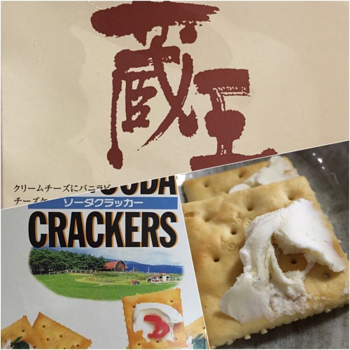 仙台行ったら「蔵王チーズ」！クラッカーに塗るだけでリッチなデザートに早変わり