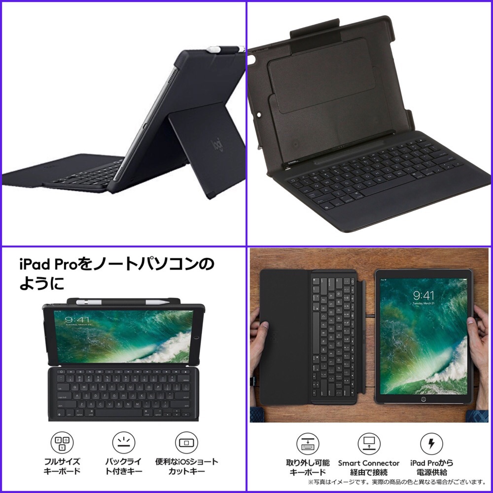 Logicool ロジクール 10.5インチ iPad Pro用 Slim Comboケースがメチャオシャレ！