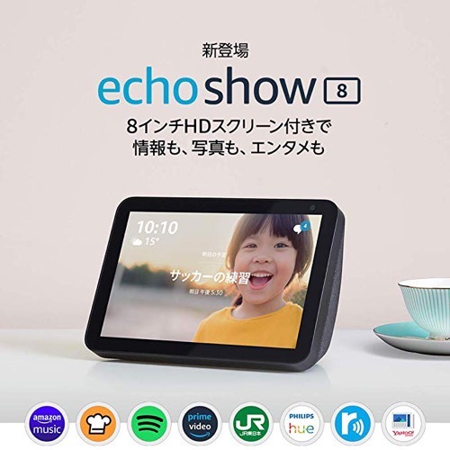 新登場 Echo Show 8 エコーショー8 Hdスクリーン付きスマートスピーカー With Alexaは2月26日発売 キッチンに置くなら絶対コレ Tetumemo